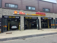 상일모터스