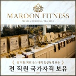마룬 피트니스 PT.헬스