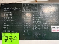 대모산 칼국수