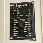 정화헤어