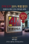 포엠모터스 자동차 정비 공업사