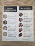 지호한방삼계탕 춘천점