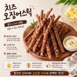 미정씨네옆가게 | 양씨네건어물가게