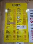 골목대패삼겹포차