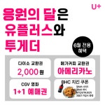 LG유플러스 야탑동 NC점
