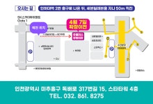 유플러스정형외과의원