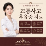 노블아이경희한의원 동탄