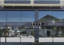 함안어탕 감계점