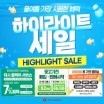 롯데하이마트 테크노밸리점