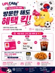 LG유플러스 장전3동 부산대역3번출구점