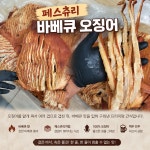 양씨네건어물가게