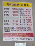 호림칼국수