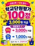 프로수학교습소