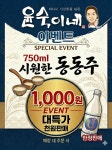 윤숙이네우리밀칼국수 대부도본점