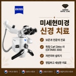 다이아몬드치과의원