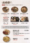 제주순메밀막국수