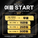 영자피트니스 김포구래점