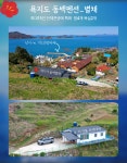 동백펜션