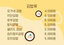 오가네김밥공방