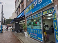 모종대표부동산공인중개사사무소