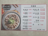 미담옥설렁탕