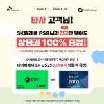 SK텔레콤 PS&M 신중동역점