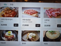 통통숯불갈비