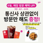 LG유플러스 세류3동 제로마트사거리점