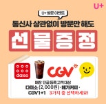 LG유플러스 세류3동 제로마트사거리점