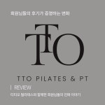 티티오필라테스 파주운정점