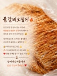 양씨네건어물가게