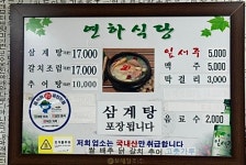 연하식당