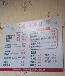 복시골집