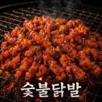 꼬꼬식당