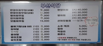 부산식당