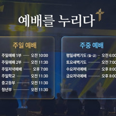 국제새명성교회