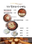 이든국수 부안점