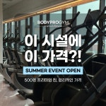 바디프로짐 PT 헬스 가양점