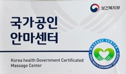 금손지압마사지안마원