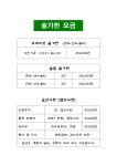 솔가헌
