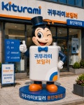 귀뚜라미보일러 수원동부대리점