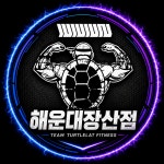 팀터틀랫 해운대장산점