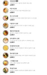 얌샘김밥 평택청북점
