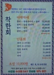 착한회
