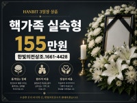 대구후불제상조 한빛의전상조