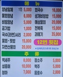 12번회식당