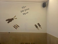 꾸버찌 봉곡점