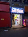 FM노래연습장