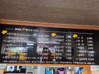 유리네 돌판생삼겹