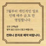 리엠헤어